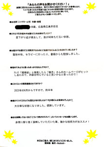 2709アンケート