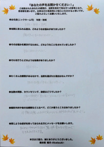 2115.渡辺朋美さん（小顔アンケート）